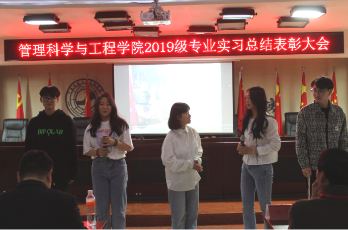 篤行筑夢 不負韶華——我院2019級專業(yè)實習總結表彰大會