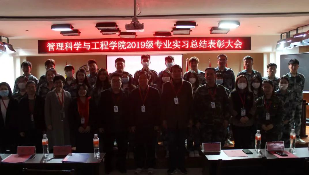 篤行筑夢 不負韶華——我院2019級專業(yè)實習總結表彰大會