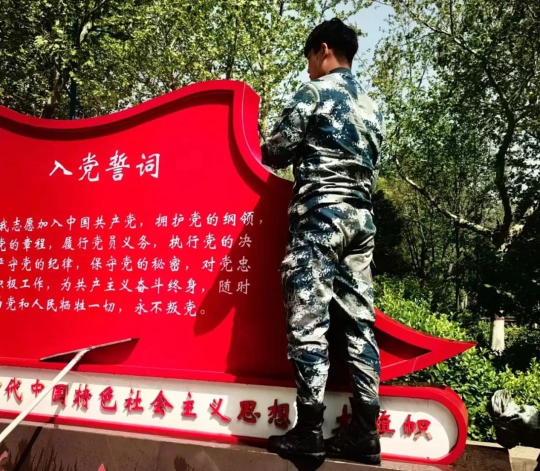 愛(ài)國(guó)衛(wèi)生月｜ 退伍不褪色 黨旗在我心