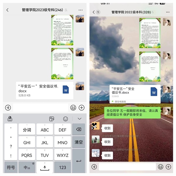 安全教育丨保定理工學(xué)院丨管理學(xué)院丨平安過五一，安全需謹(jǐn)記！