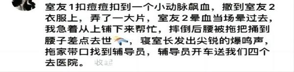 保定理工學院||管理學院||脆皮大學生急救指南