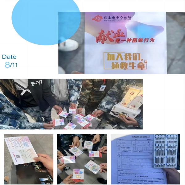 保定理工學(xué)院||管理學(xué)院||獻(xiàn)點(diǎn)滴血，綠生命樹(shù)——我院師生獻(xiàn)血活動(dòng)記錄專(zhuān)輯
