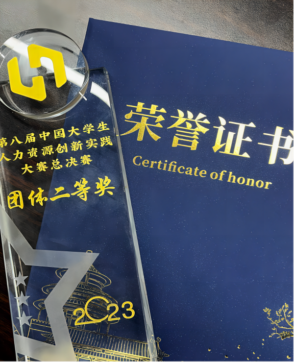 保定理工學(xué)院‖管理學(xué)院‖喜報(bào)：熱烈慶祝我院人力資源管理專業(yè)學(xué)生參加第八屆HRU中國大學(xué)生人力資源創(chuàng)新實(shí)踐大賽總決賽榮獲團(tuán)體二等獎(jiǎng)