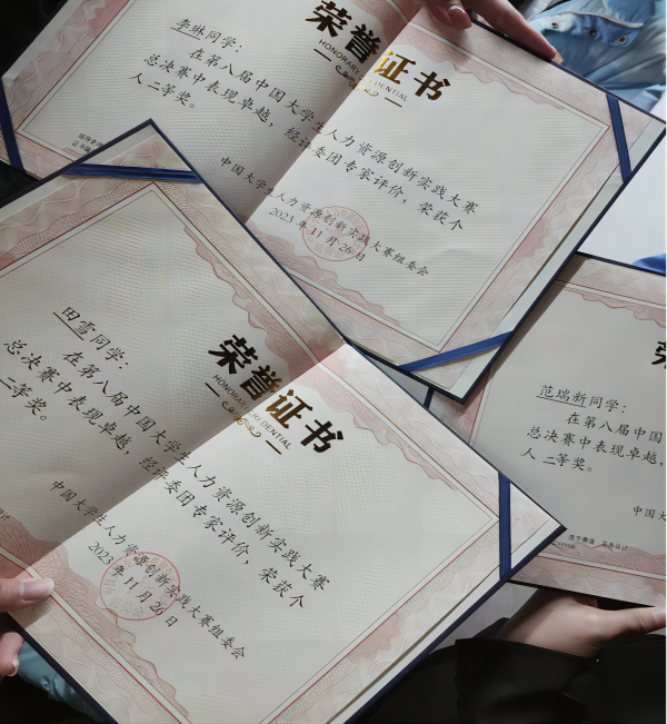 保定理工學(xué)院‖管理學(xué)院‖喜報(bào)：熱烈慶祝我院人力資源管理專業(yè)學(xué)生參加第八屆HRU中國大學(xué)生人力資源創(chuàng)新實(shí)踐大賽總決賽榮獲團(tuán)體二等獎(jiǎng)