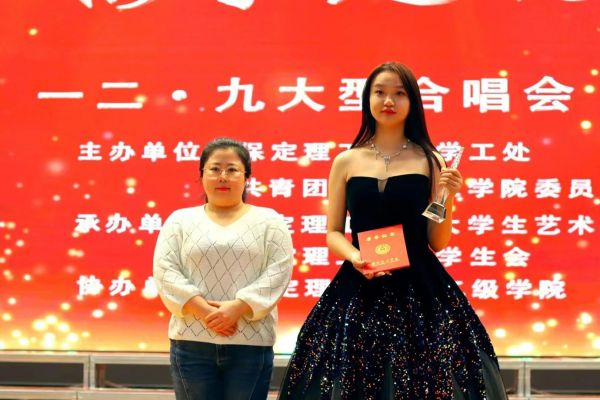 保定理工學(xué)院||管理學(xué)院||“青春放歌新時(shí)代 攜手起航新征程”一二·九大型合唱會(huì)