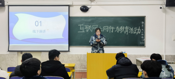 保定理工學(xué)院||管理學(xué)院||增強(qiáng)網(wǎng)絡(luò)安全意識 維護(hù)憲法法律尊嚴(yán)——我院舉辦憲法日宣傳系列活動