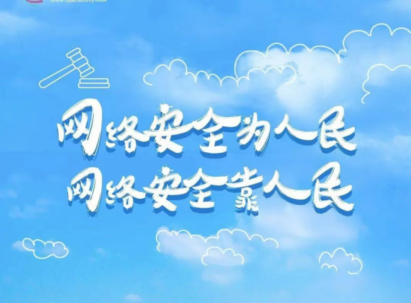 保定理工學(xué)院||管理學(xué)院||增強(qiáng)網(wǎng)絡(luò)安全意識 維護(hù)憲法法律尊嚴(yán)——我院舉辦憲法日宣傳系列活動