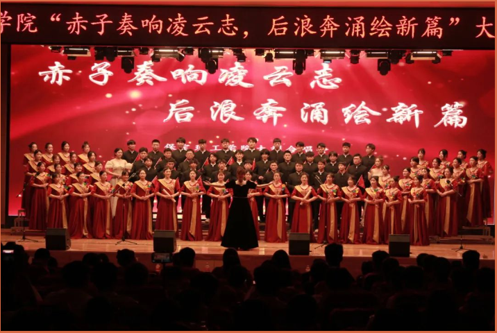 赤子奏響凌云志，后浪奔涌繪新篇