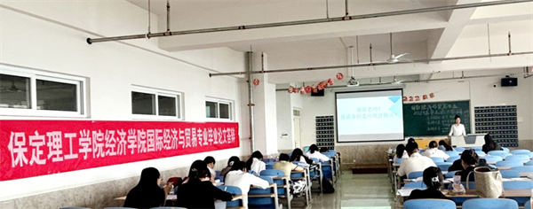 踔厲奮發(fā)新征程，篤行不怠向未來|我院國際經濟與貿易專業(yè)2024屆本科畢業(yè)論文答辯圓滿完成