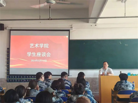 “傾聽(tīng)“新”聲共發(fā)展，同心同力譜新篇”——保定理工學(xué)院藝術(shù)學(xué)院開(kāi)展期中學(xué)生座談會(huì)