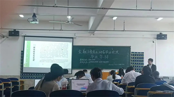 諸君前路似錦，歸來仍是少年——我院金融工程專業(yè)2024屆畢業(yè)生畢業(yè)論文答辯圓滿完成