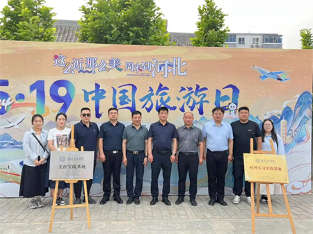 “攜手共繪新時代，文化傳承新篇章”——保定理工學(xué)院與保定直隸總督署博物館舉行館校戰(zhàn)略合作協(xié)議簽約及授牌儀式