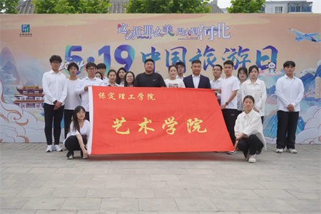 “攜手共繪新時代，文化傳承新篇章”——保定理工學(xué)院與保定直隸總督署博物館舉行館校戰(zhàn)略合作協(xié)議簽約及授牌儀式