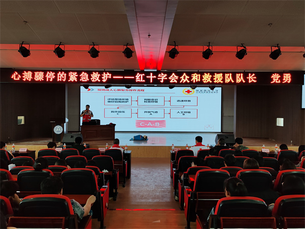 我院聯(lián)合保定市紅十字眾和救援隊(duì)開展現(xiàn)場應(yīng)急救護(hù)知識講座