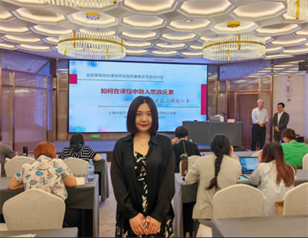 落實立德樹人根本任務，做有溫度的教學 ————藝術學院教師參加全國高等院校課程思政高質量推進專題培訓會