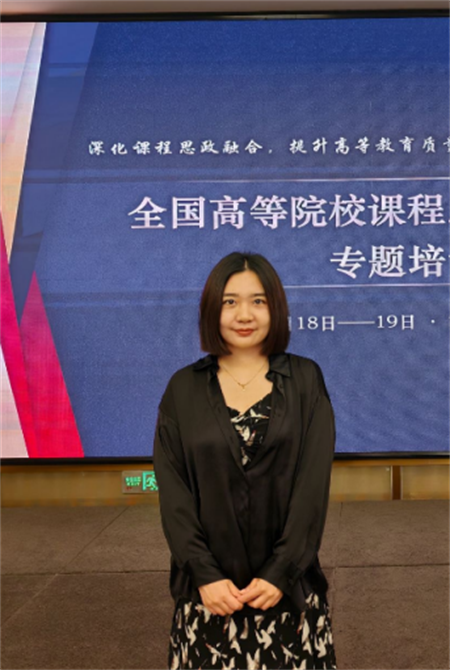 落實立德樹人根本任務，做有溫度的教學 ————藝術學院教師參加全國高等院校課程思政高質量推進專題培訓會