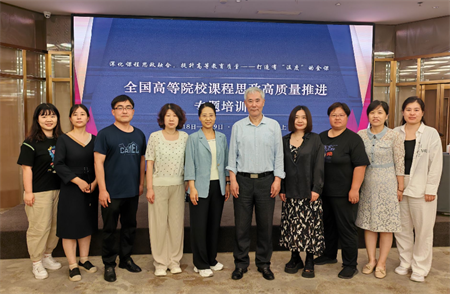 落實立德樹人根本任務，做有溫度的教學 ————藝術學院教師參加全國高等院校課程思政高質量推進專題培訓會