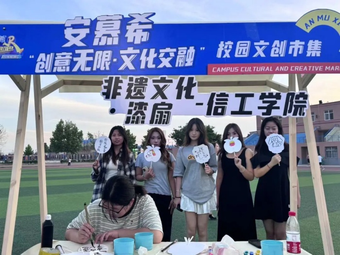 創(chuàng)意無限，文化交融—信息科學與工程學院舉辦校園文創(chuàng)市集活動