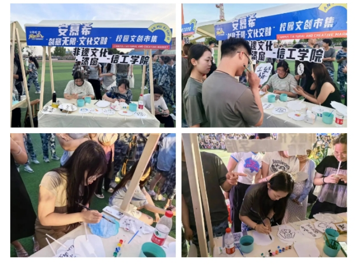 創(chuàng)意無限，文化交融—信息科學與工程學院舉辦校園文創(chuàng)市集活動