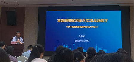 “優(yōu)秀筑基，卓越砥礪”——保定理工學(xué)院藝術(shù)學(xué)院教師參加第三期高校卓越教師培訓(xùn)班