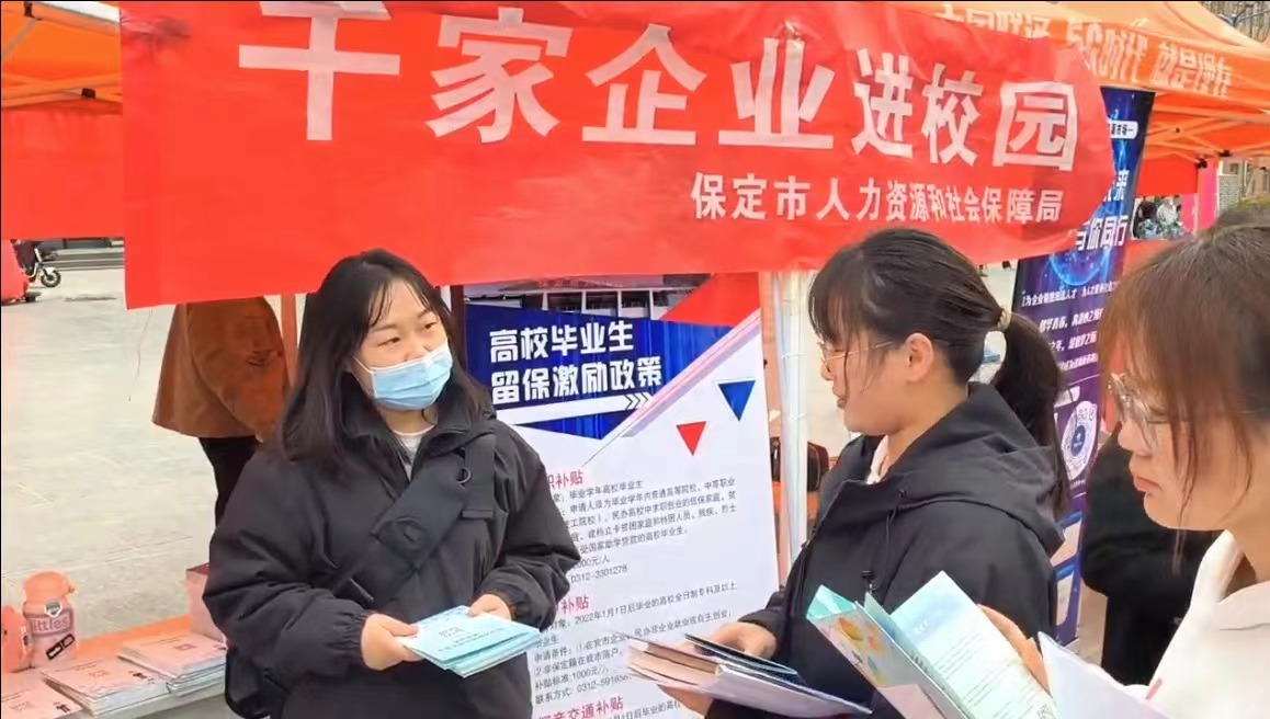 保定理工學院“圓夢保理·不負韶華” 2024屆畢業(yè)生春季線下雙選會隆重舉辦