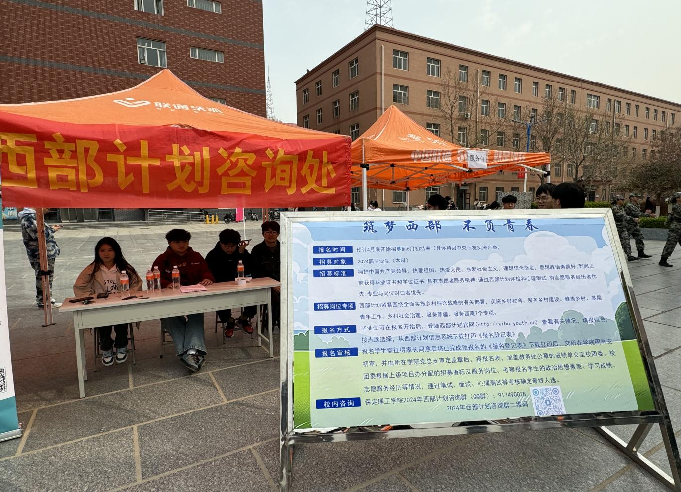 保定理工學院“圓夢保理·不負韶華” 2024屆畢業(yè)生春季線下雙選會隆重舉辦