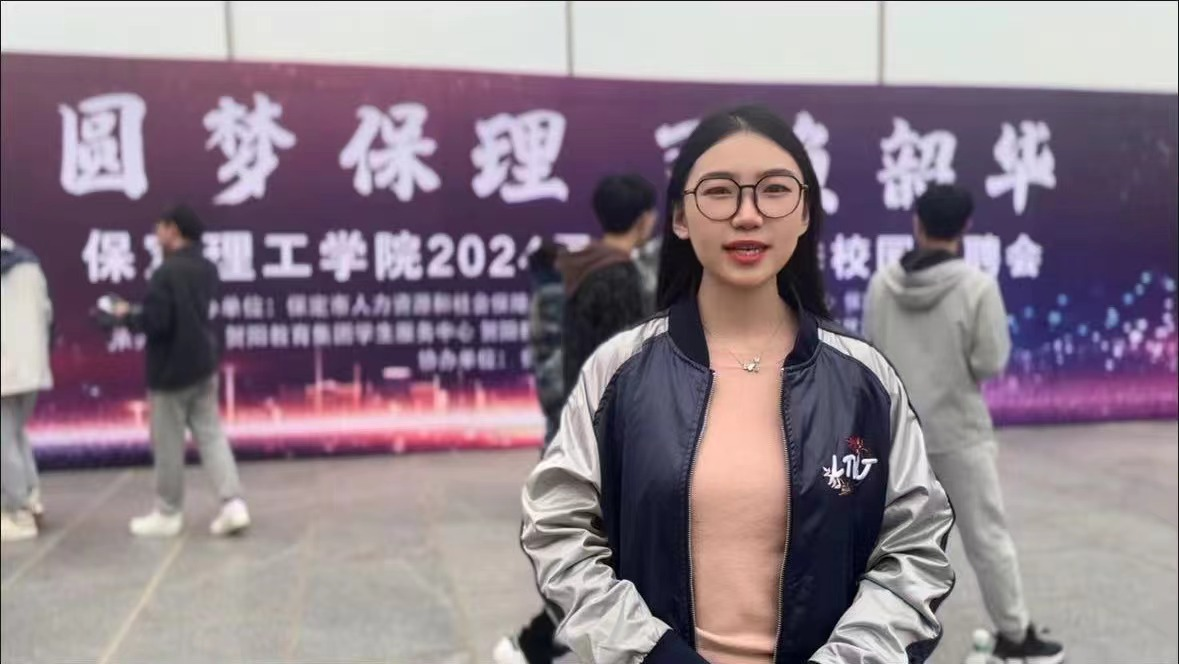 保定理工學院“圓夢保理·不負韶華” 2024屆畢業(yè)生春季線下雙選會隆重舉辦