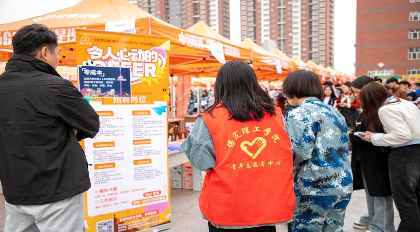 保定理工學院“圓夢保理·不負韶華” 2024屆畢業(yè)生春季線下雙選會隆重舉辦