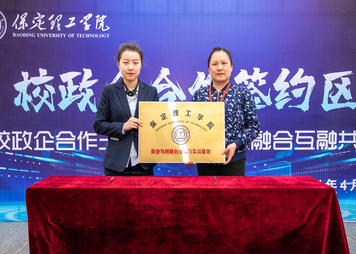 保定理工學院“圓夢保理·不負韶華” 2024屆畢業(yè)生春季線下雙選會隆重舉辦