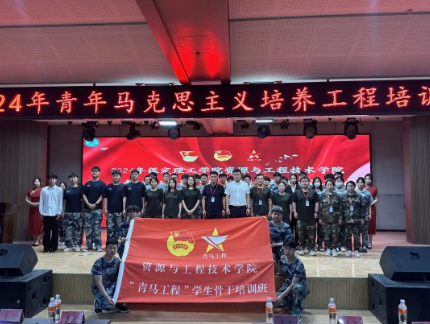青年馬克思主義者培養(yǎng)工程大學(xué)生骨干培訓(xùn)開(kāi)班儀式
