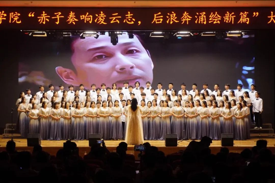 青春校園|“赤子奏響凌云志，后浪奔涌繪新篇”大型合唱會圓滿結束！