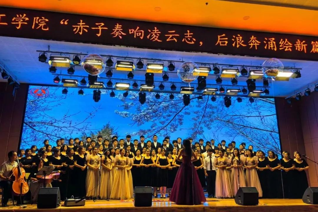 青春校園|“赤子奏響凌云志，后浪奔涌繪新篇”大型合唱會圓滿結束！