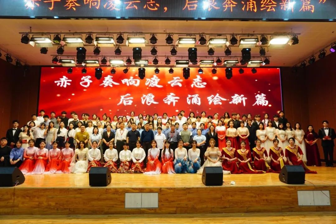 青春校園|“赤子奏響凌云志，后浪奔涌繪新篇”大型合唱會圓滿結束！