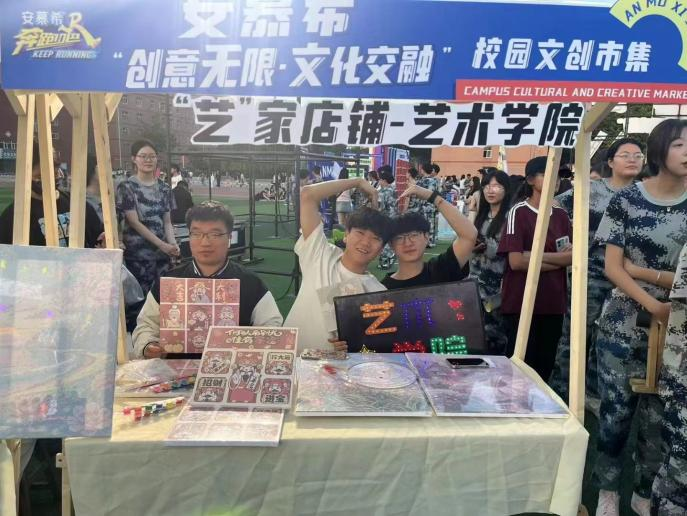 青春校園|創(chuàng)意無限，文化交融—保定理工學(xué)院首屆文創(chuàng)市集圓滿結(jié)束
