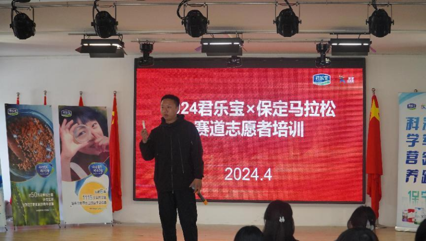 志愿服務(wù)|2024年保定馬拉松志愿者培訓圓滿結(jié)束！