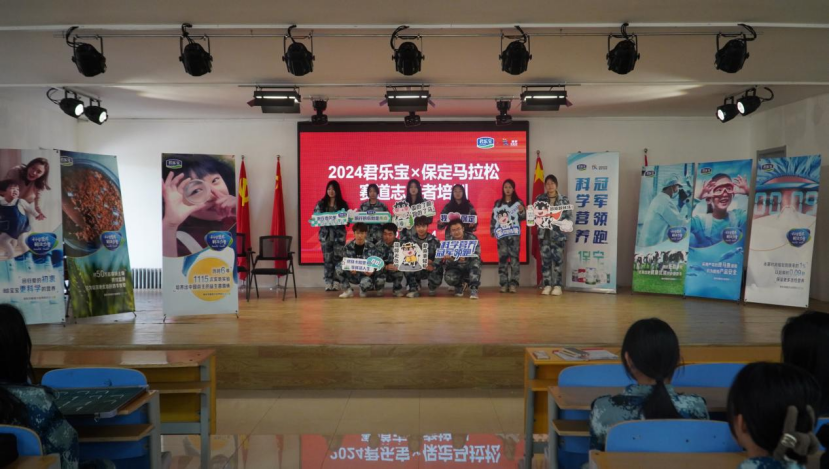 志愿服務(wù)|2024年保定馬拉松志愿者培訓圓滿結(jié)束！