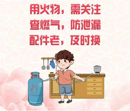 “端午節(jié)假期安全注意事項！請查收”——保定理工學院假期安全注意事項