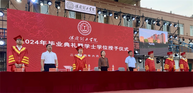 勇毅奮楫新時代，書寫人生新篇章——我校舉辦2024屆學(xué)生畢業(yè)典禮暨學(xué)位授予儀式