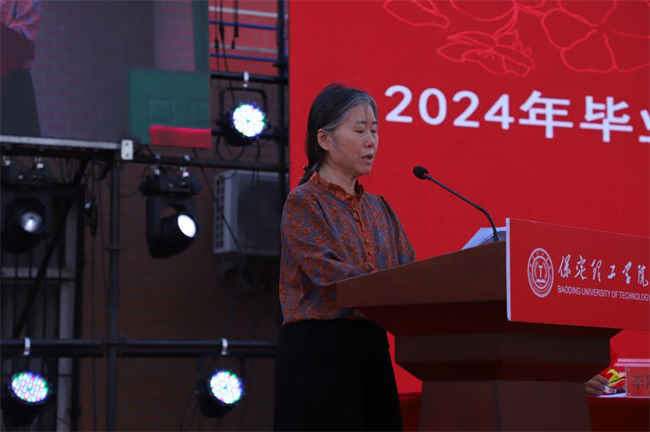 勇毅奮楫新時代，書寫人生新篇章——我校舉辦2024屆學(xué)生畢業(yè)典禮暨學(xué)位授予儀式