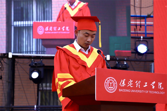 勇毅奮楫新時代，書寫人生新篇章——我校舉辦2024屆學(xué)生畢業(yè)典禮暨學(xué)位授予儀式