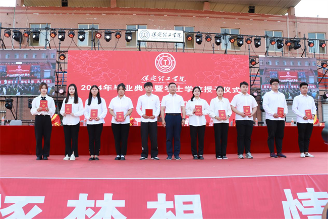 勇毅奮楫新時代，書寫人生新篇章——我校舉辦2024屆學(xué)生畢業(yè)典禮暨學(xué)位授予儀式