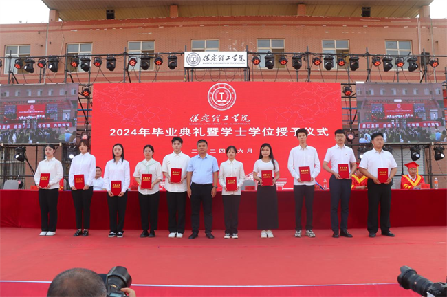 勇毅奮楫新時代，書寫人生新篇章——我校舉辦2024屆學(xué)生畢業(yè)典禮暨學(xué)位授予儀式
