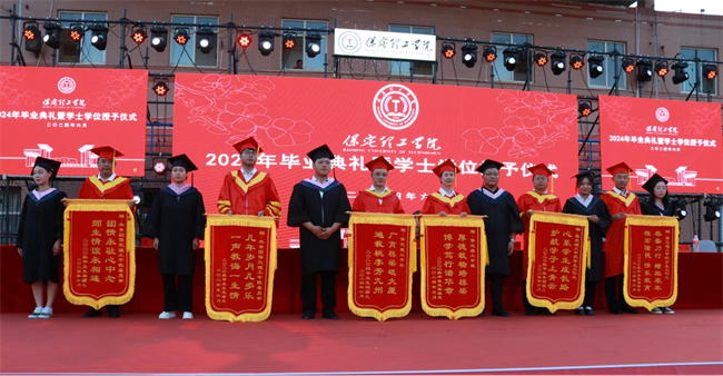勇毅奮楫新時代，書寫人生新篇章——我校舉辦2024屆學(xué)生畢業(yè)典禮暨學(xué)位授予儀式