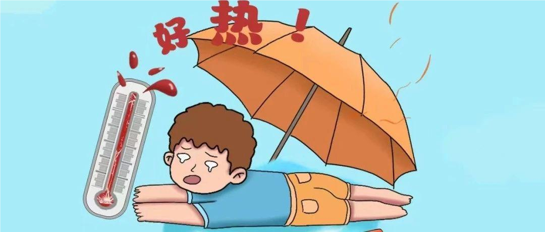 保理會計學院高溫預(yù)防技巧，開啟涼爽夏日模式