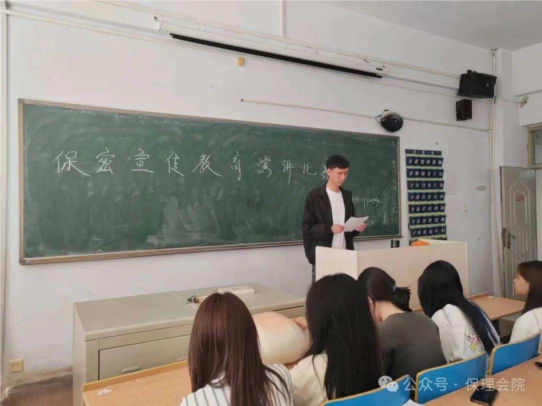 保理會(huì)計(jì)學(xué)院增強(qiáng)保密意識(shí)，共筑安全防線——5月份主題團(tuán)日活動(dòng)