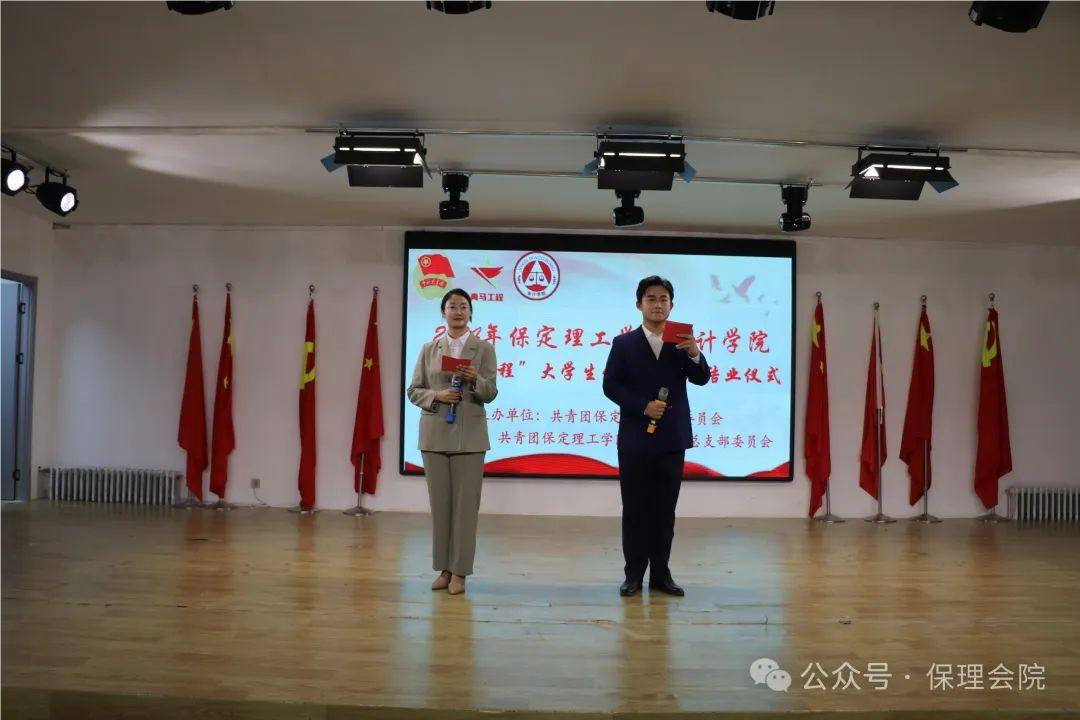保理會(huì)計(jì)學(xué)院青馬工程結(jié)業(yè)式