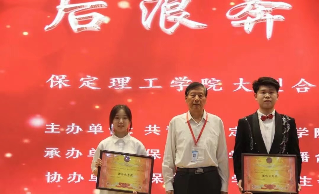 保理會計學院青春心向黨,建功新時代