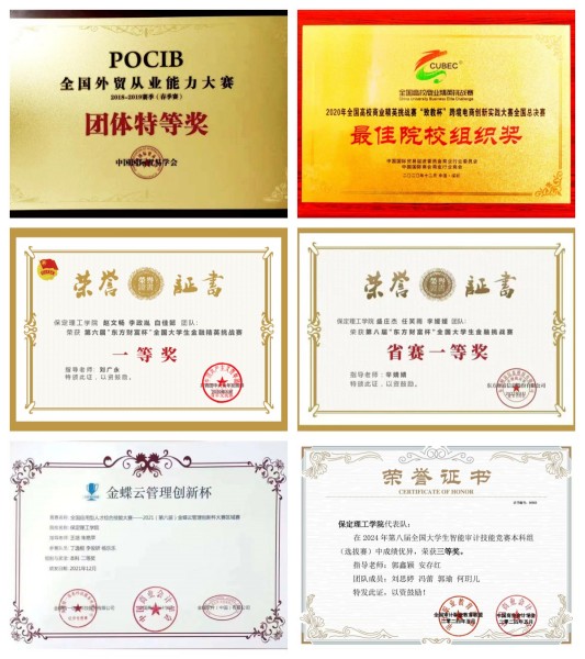 經濟學院介紹