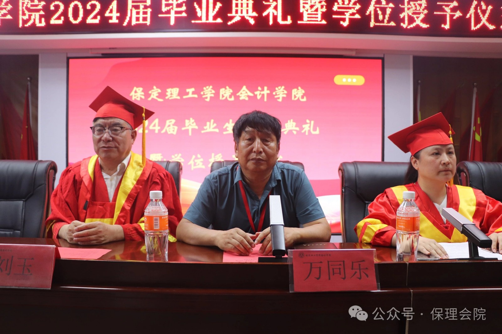 保理會計學(xué)院||逐夢青春，行遠思恩——2024屆畢業(yè)典禮暨學(xué)位授予儀式