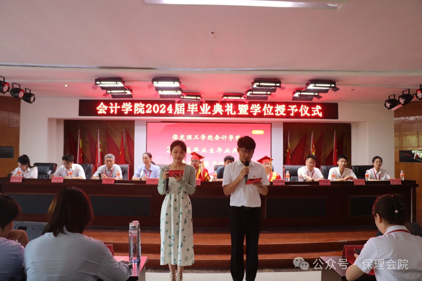 保理會計學(xué)院||逐夢青春，行遠思恩——2024屆畢業(yè)典禮暨學(xué)位授予儀式